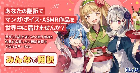みんなで翻訳 翻訳作品一覧: 同人誌・同人ゲーム・同人ボイス .